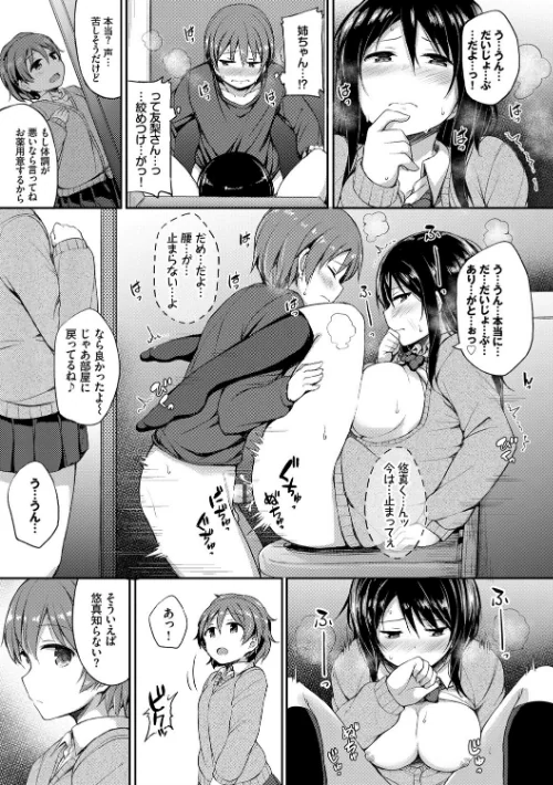 し〜！くれっと 【FANZA限定】【デジタル特装版】[作]ロックハート コミックバベル編集部/〈エロ漫画〉 試し読みサンプル 17ページ目