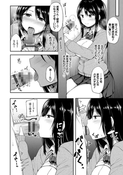 し〜！くれっと 【FANZA限定】【デジタル特装版】[作]ロックハート コミックバベル編集部/〈エロ漫画〉 試し読みサンプル 8ページ目