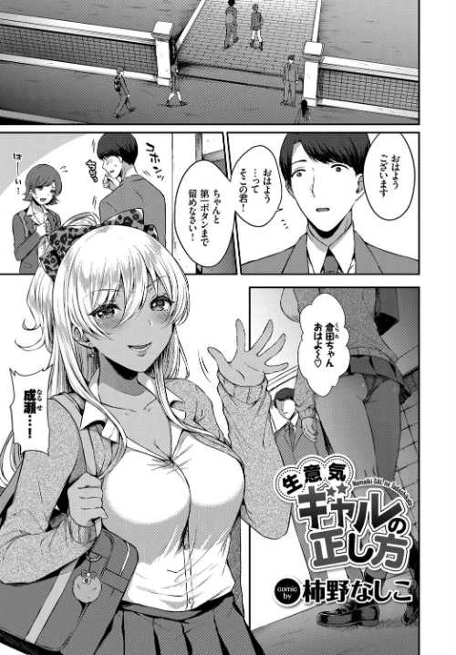 発情黒ギャルってマジエロ卍！！ VOL.2[作]魔ぁさ ぷよちゃ 柿野なしこ fu-ta yumoteliuce ともみみしもん あり コミックバベル編集部/〈エロ漫画〉 試し読みサンプル 2ページ目
