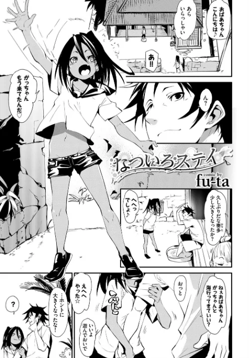 発情黒ギャルってマジエロ卍！！ VOL.2[作]魔ぁさ ぷよちゃ 柿野なしこ fu-ta yumoteliuce ともみみしもん あり コミックバベル編集部/〈エロ漫画〉 試し読みサンプル 3ページ目