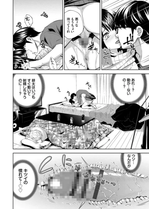 堕落カノジョ【FANZA限定版】[作]魚山ケイジ コミックバベル編集部/〈エロ漫画〉 試し読みサンプル 12ページ目
