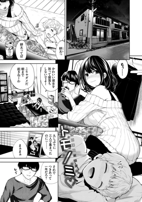 堕落カノジョ【FANZA限定版】[作]魚山ケイジ コミックバベル編集部/〈エロ漫画〉 試し読みサンプル 3ページ目