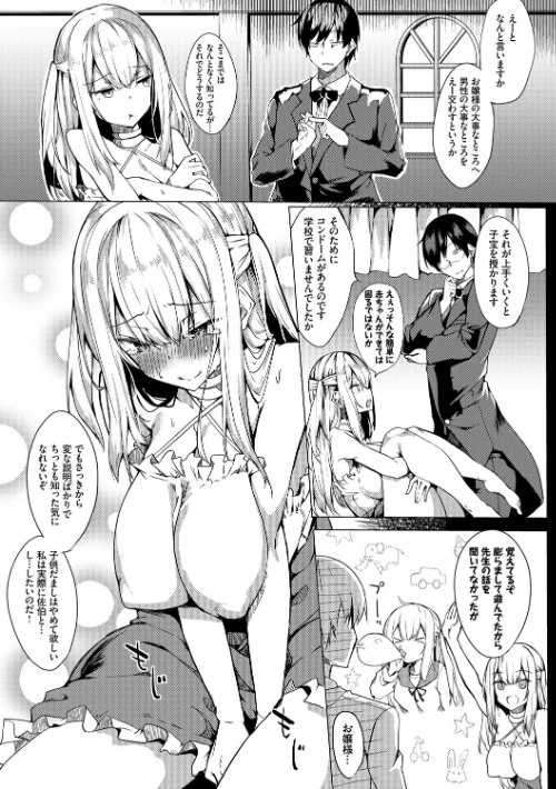 とろとろレシピ【FANZA限定版】[作]ふじはん コミックバベル編集部/〈エロ漫画〉 試し読みサンプル 5ページ目