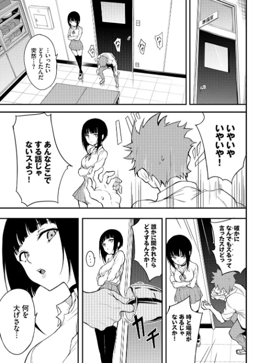 みやびな先輩（単話）[作]きょくちょ コミックバベル編集部/〈エロ漫画〉 試し読みサンプル 3ページ目