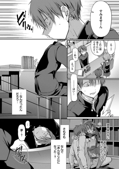 キミが、イイ。【FANZA限定版】[作]名仁川るい コミックバベル編集部/〈エロ漫画〉 試し読みサンプル 16ページ目