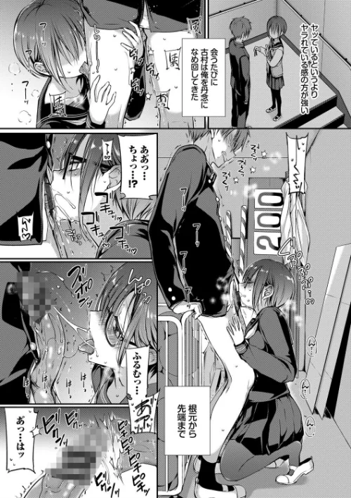 キミが、イイ。【FANZA限定版】[作]名仁川るい コミックバベル編集部/〈エロ漫画〉 試し読みサンプル 19ページ目