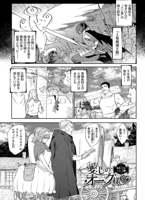 異邦ノ乙女【FANZA限定】【デジタル特装版】[作]みぞね コミックバベル編集部/〈エロ漫画〉 試し読みサンプル 3ページ目