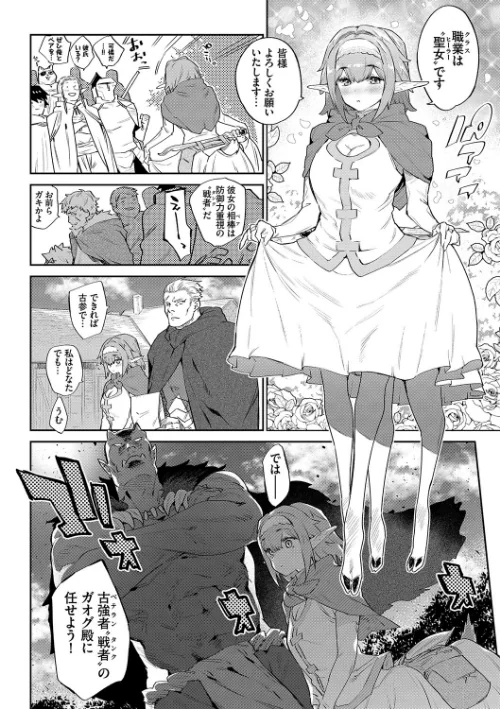 異邦ノ乙女【FANZA限定】【デジタル特装版】[作]みぞね コミックバベル編集部/〈エロ漫画〉 試し読みサンプル 4ページ目
