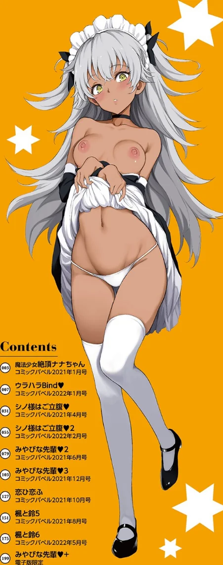 らぶゆー 【FANZA限定】【デジタル特装版】[作]きょくちょ コミックバベル編集部/〈エロ漫画〉 試し読みサンプル 2ページ目