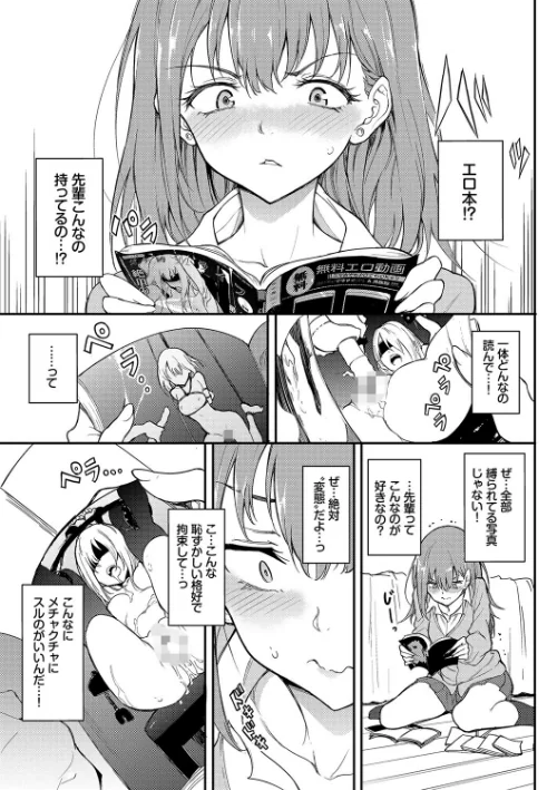 らぶゆー 【FANZA限定】【デジタル特装版】[作]きょくちょ コミックバベル編集部/〈エロ漫画〉 試し読みサンプル 5ページ目