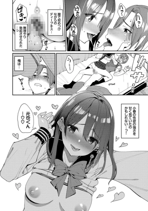 うえがお好き 【FANZA限定】【デジタル特装版】[作]朝峰テル コミックバベル編集部/〈エロ漫画〉 試し読みサンプル 22ページ目