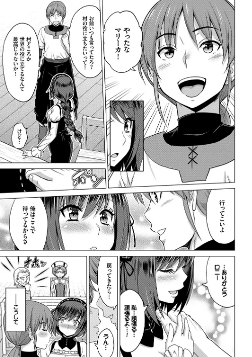 聖女の烙印-Annunciation of despair- 【FANZA限定】【デジタル特装版】[作]山田ゴゴゴ コミックバベル編集部/〈エロ漫画〉 試し読みサンプル 9ページ目