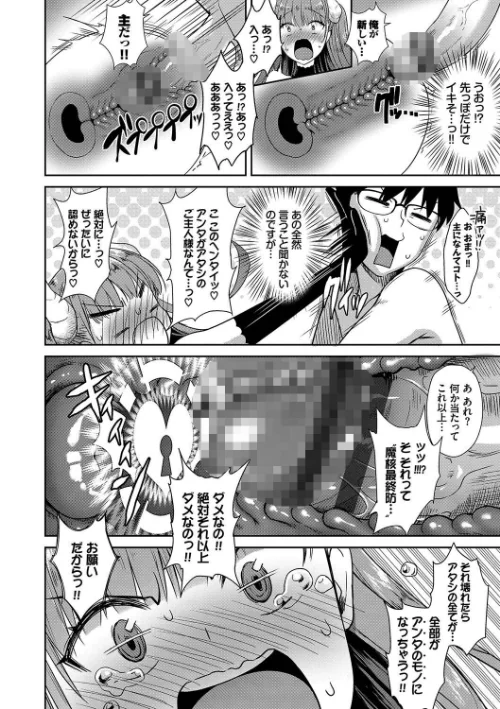 となりのサキュバスちゃん【デジタル特装版】[作]でらうえあ コミックバベル編集部/〈エロ漫画〉 試し読みサンプル 16ページ目
