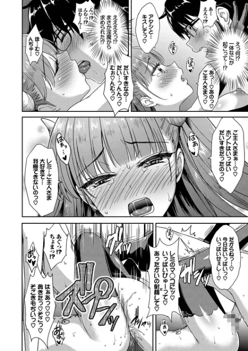 となりのサキュバスちゃん【デジタル特装版】[作]でらうえあ コミックバベル編集部/〈エロ漫画〉 試し読みサンプル 18ページ目