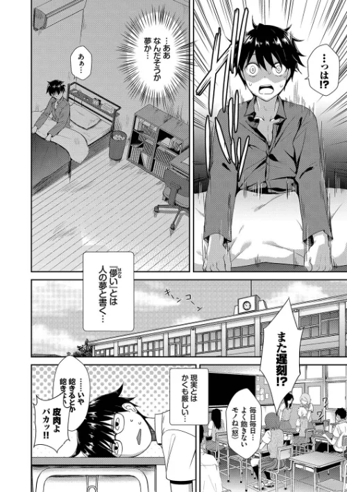 となりのサキュバスちゃん【デジタル特装版】[作]でらうえあ コミックバベル編集部/〈エロ漫画〉 試し読みサンプル 24ページ目