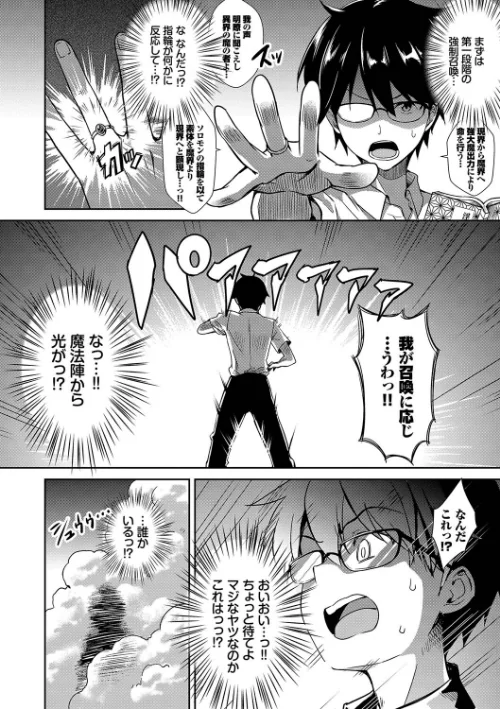 となりのサキュバスちゃん【デジタル特装版】[作]でらうえあ コミックバベル編集部/〈エロ漫画〉 試し読みサンプル 4ページ目