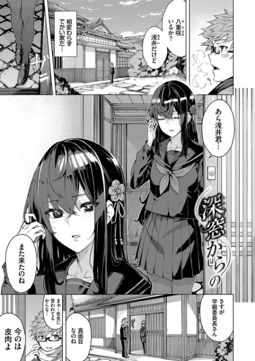 偏愛エゴイズム【デジタル特装版】[作]ひらやん コミックバベル編集部/〈エロ漫画〉 試し読みサンプル 3ページ目
