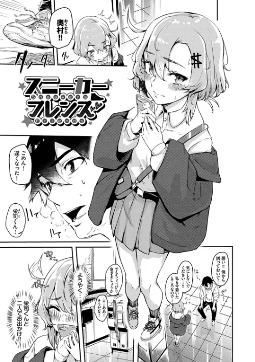 偏愛エゴイズム【デジタル特装版】[作]ひらやん コミックバベル編集部/〈エロ漫画〉 試し読みサンプル 33ページ目
