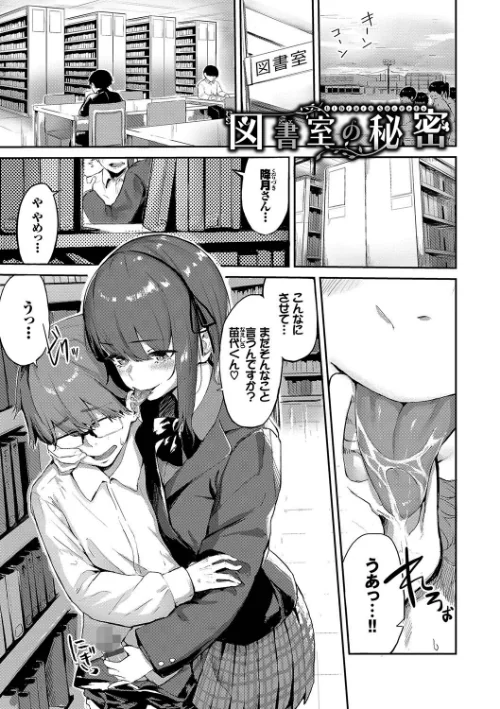 偏愛エゴイズム【デジタル特装版】[作]ひらやん コミックバベル編集部/〈エロ漫画〉 試し読みサンプル 34ページ目