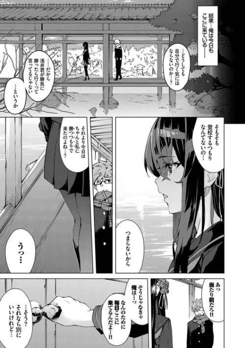 偏愛エゴイズム【デジタル特装版】[作]ひらやん コミックバベル編集部/〈エロ漫画〉 試し読みサンプル 5ページ目