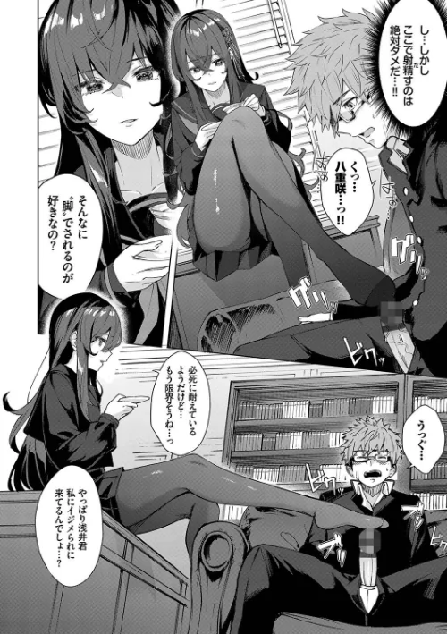 偏愛エゴイズム【デジタル特装版】[作]ひらやん コミックバベル編集部/〈エロ漫画〉 試し読みサンプル 10ページ目