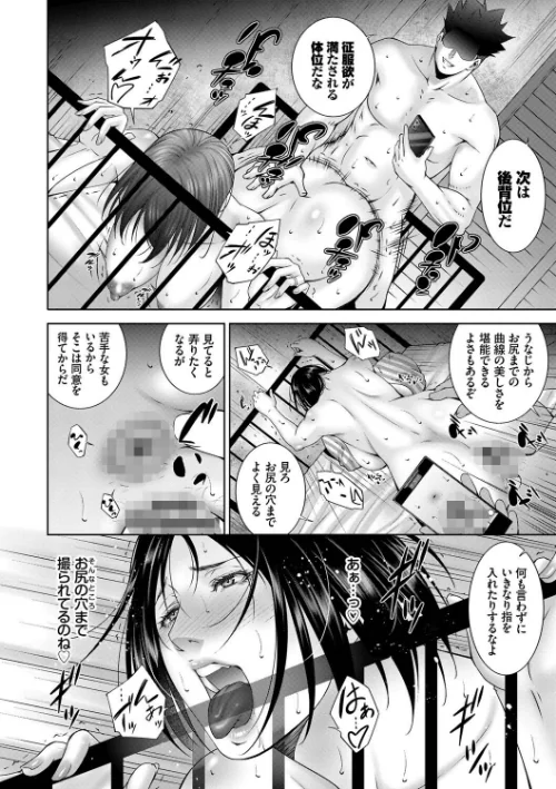 情欲マタニティ 【電子限定版】【FANZA限定版】【デジタル特装版】[作]東磨樹 コミックバベル編集部/〈エロ漫画〉 試し読みサンプル 16ページ目