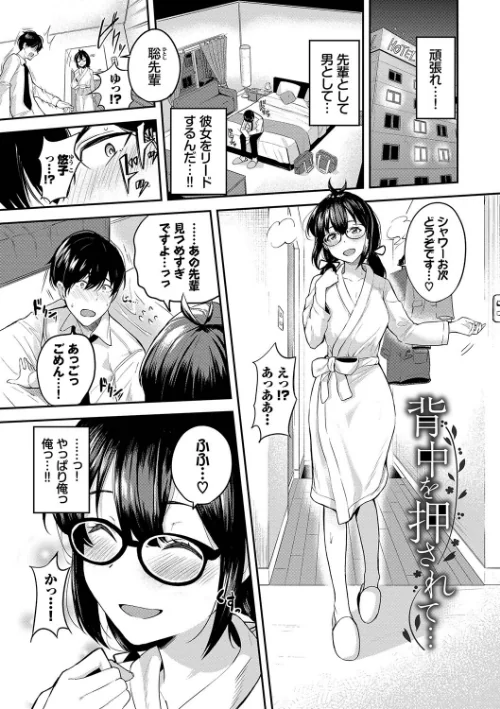 甘えて…いいよ[作]東條土筆 コミックバベル編集部/〈エロ漫画〉 試し読みサンプル 33ページ目