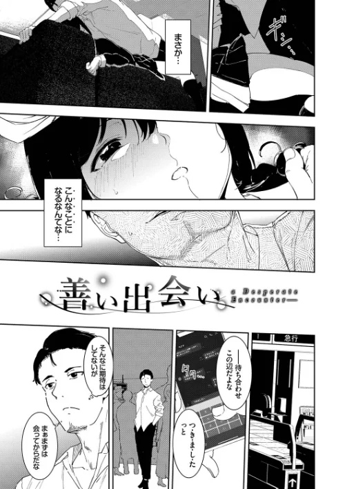 インモラルーティーン【デジタル特装版】[作]あるぷ コミックバベル編集部/〈エロ漫画〉 試し読みサンプル 33ページ目