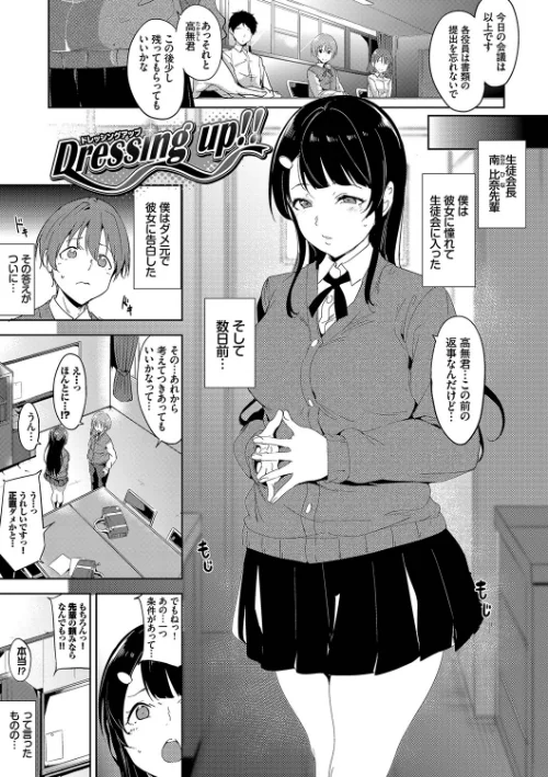 インモラルーティーン【デジタル特装版】[作]あるぷ コミックバベル編集部/〈エロ漫画〉 試し読みサンプル 38ページ目