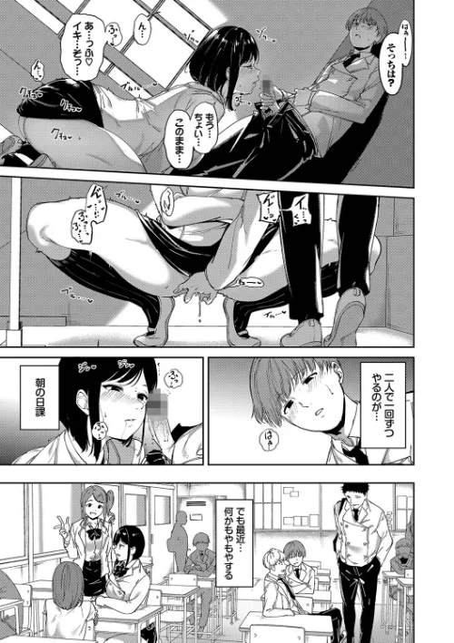 インモラルーティーン【デジタル特装版】[作]あるぷ コミックバベル編集部/〈エロ漫画〉 試し読みサンプル 5ページ目