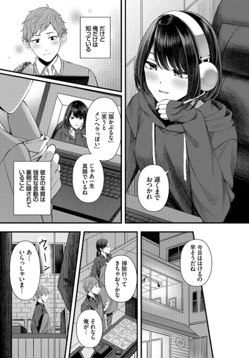 溺れて沈む（単話）[作]ae コミックバベル編集部/〈エロ漫画〉 試し読みサンプル 3ページ目