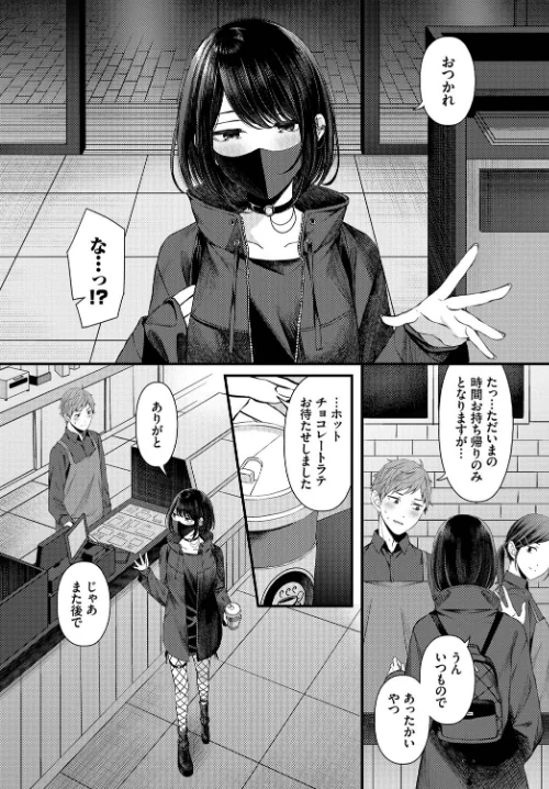 溺れて沈む（単話）[作]ae コミックバベル編集部/〈エロ漫画〉 試し読みサンプル 4ページ目