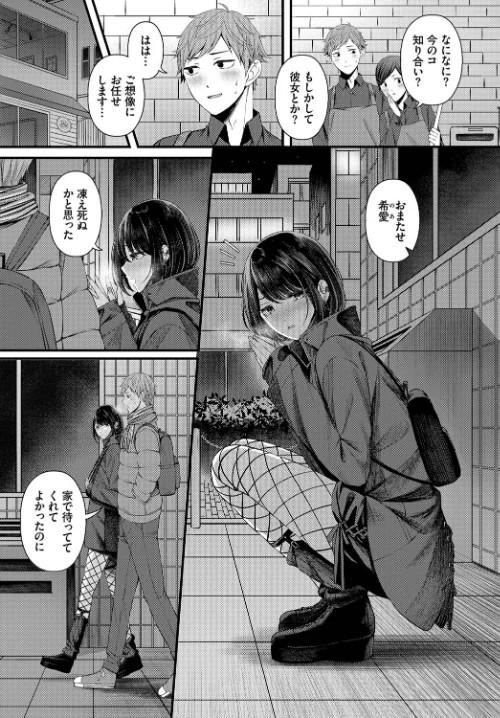 溺れて沈む（単話）[作]ae コミックバベル編集部/〈エロ漫画〉 試し読みサンプル 5ページ目