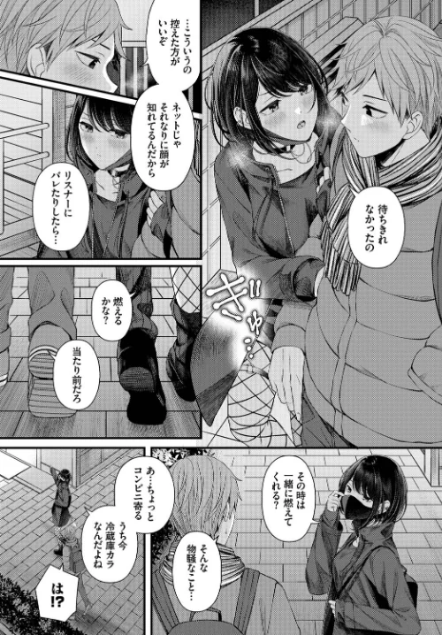溺れて沈む（単話）[作]ae コミックバベル編集部/〈エロ漫画〉 試し読みサンプル 6ページ目