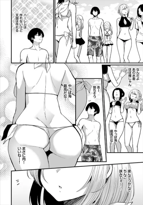 地味コの裏垢を発見したらビッチだった！？[作]まれお 出栖土呂維 コミックバベル編集部/〈エロ漫画〉 試し読みサンプル 6ページ目