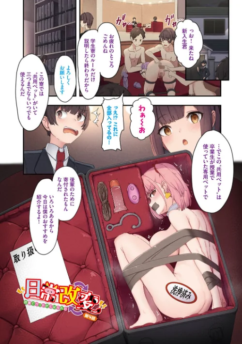 かみんぐアウト！【デジタル特装版】[作]tatapopo コミックバベル編集部/〈エロ漫画〉 試し読みサンプル 12ページ目