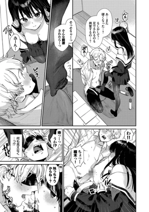 むっつりぶるーむ 【FANZA限定】【デジタル特装版】[作]花兄けい コミックバベル編集部/〈エロ漫画〉 試し読みサンプル 11ページ目