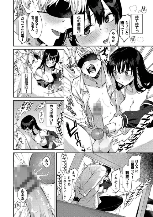 むっつりぶるーむ 【FANZA限定】【デジタル特装版】[作]花兄けい コミックバベル編集部/〈エロ漫画〉 試し読みサンプル 14ページ目