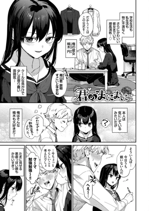 むっつりぶるーむ 【FANZA限定】【デジタル特装版】[作]花兄けい コミックバベル編集部/〈エロ漫画〉 試し読みサンプル 3ページ目