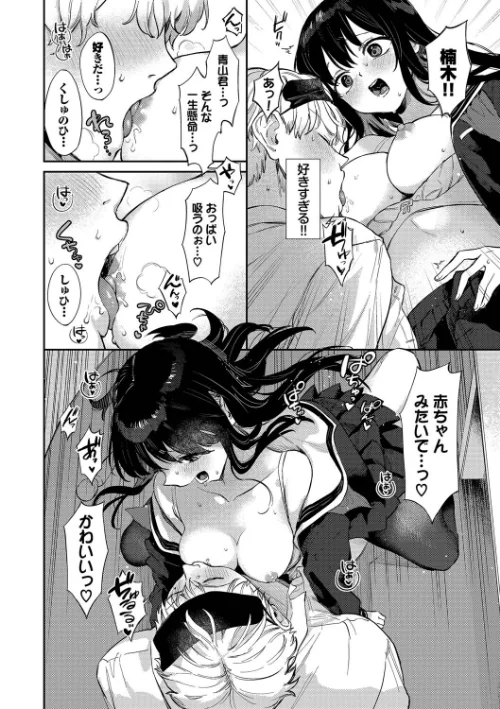 むっつりぶるーむ 【FANZA限定】【デジタル特装版】[作]花兄けい コミックバベル編集部/〈エロ漫画〉 試し読みサンプル 22ページ目