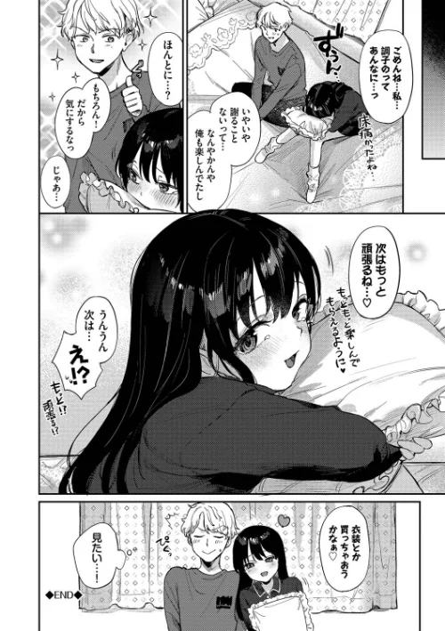 むっつりぶるーむ 【FANZA限定】【デジタル特装版】[作]花兄けい コミックバベル編集部/〈エロ漫画〉 試し読みサンプル 26ページ目