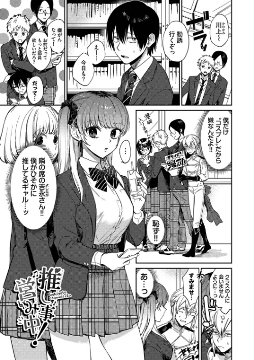 むっつりぶるーむ 【FANZA限定】【デジタル特装版】[作]花兄けい コミックバベル編集部/〈エロ漫画〉 試し読みサンプル 27ページ目