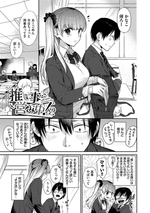 むっつりぶるーむ 【FANZA限定】【デジタル特装版】[作]花兄けい コミックバベル編集部/〈エロ漫画〉 試し読みサンプル 28ページ目