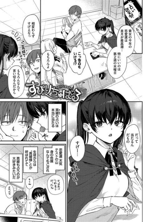 むっつりぶるーむ 【FANZA限定】【デジタル特装版】[作]花兄けい コミックバベル編集部/〈エロ漫画〉 試し読みサンプル 29ページ目