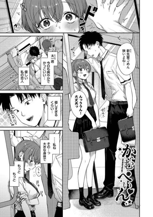 むっつりぶるーむ 【FANZA限定】【デジタル特装版】[作]花兄けい コミックバベル編集部/〈エロ漫画〉 試し読みサンプル 30ページ目