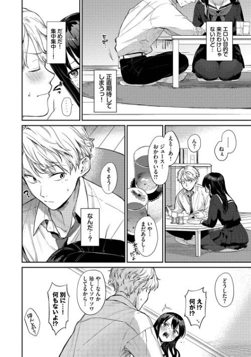むっつりぶるーむ 【FANZA限定】【デジタル特装版】[作]花兄けい コミックバベル編集部/〈エロ漫画〉 試し読みサンプル 4ページ目