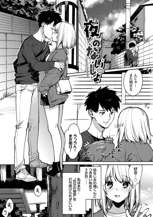 むっつりぶるーむ 【FANZA限定】【デジタル特装版】[作]花兄けい コミックバベル編集部/〈エロ漫画〉 試し読みサンプル 33ページ目
