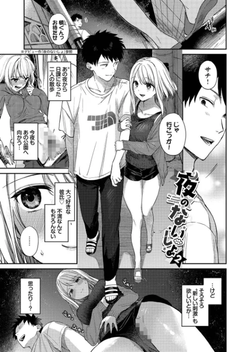 むっつりぶるーむ 【FANZA限定】【デジタル特装版】[作]花兄けい コミックバベル編集部/〈エロ漫画〉 試し読みサンプル 34ページ目