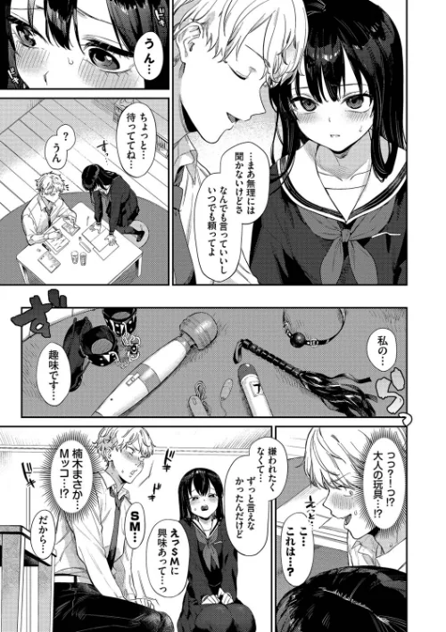 むっつりぶるーむ 【FANZA限定】【デジタル特装版】[作]花兄けい コミックバベル編集部/〈エロ漫画〉 試し読みサンプル 5ページ目