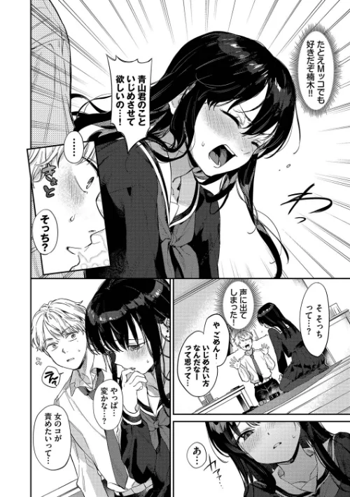 むっつりぶるーむ 【FANZA限定】【デジタル特装版】[作]花兄けい コミックバベル編集部/〈エロ漫画〉 試し読みサンプル 6ページ目